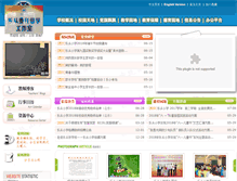 Tablet Screenshot of lexiao.com